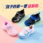孩子的第一雙運動鞋,非對稱鞋底的秘密 孩子的第一雙運動鞋,非對稱鞋底的秘密