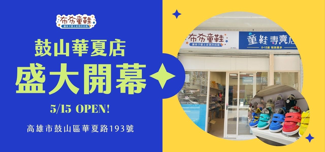 鼓山華夏
