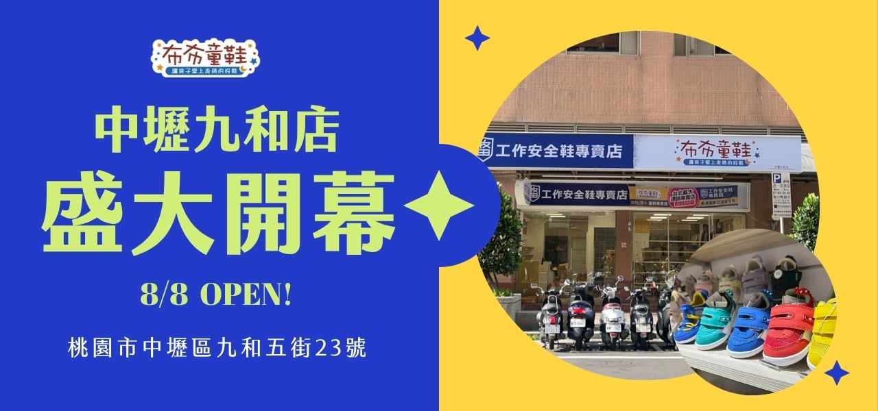 中壢門市