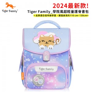 (2024新款)TigerFamily_小學者書包Pro2S雲朵小貓