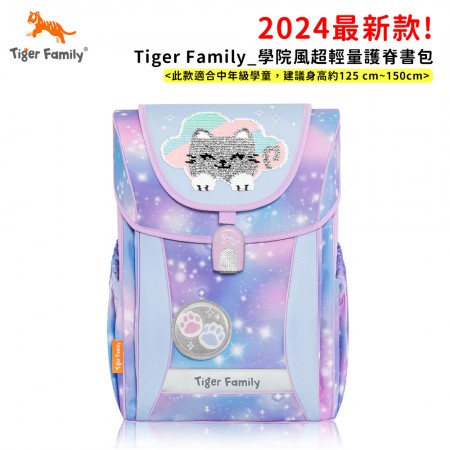 (2024新款)TigerFamily_學院風書包Pro2S雲朵小貓