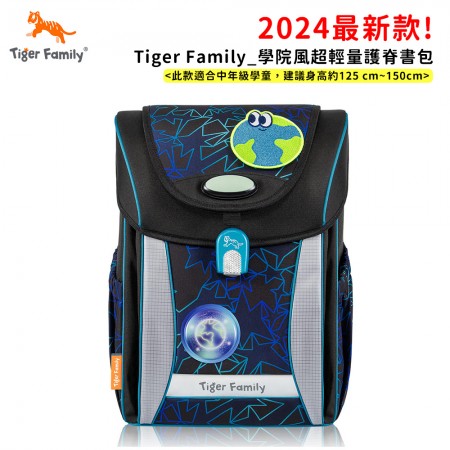 (2024新款)TigerFamily_學院風守護海洋書包Pro2S閃電風暴