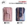 (2022款)挪威Frii-Retro輕量護脊書包(22L、30L)