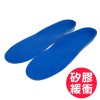 (25~28公分)Spenco矽膠緩衝避震款GEL機能鞋墊