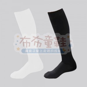 (20~26公分)素面及膝襪白色/黑色