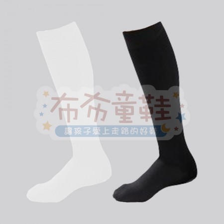(20~26公分)素面及膝襪白色/黑色