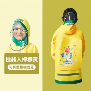 (S~2XL公分)加大帽沿機器人檸檬黃可背書包兒童雨衣
