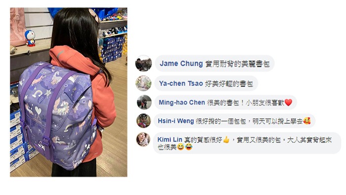挪威Frii輕量護脊書包