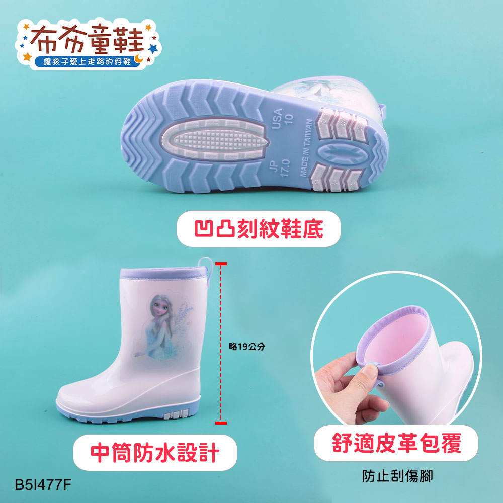 冰雪奇緣艾莎中筒粉紫色中童雨鞋