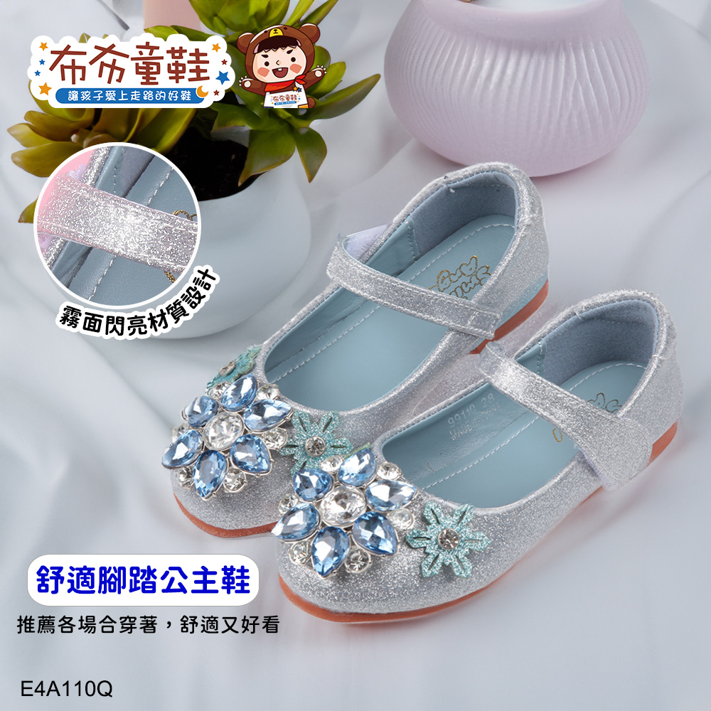 冰晶鑽石玻銀色兒童公主鞋