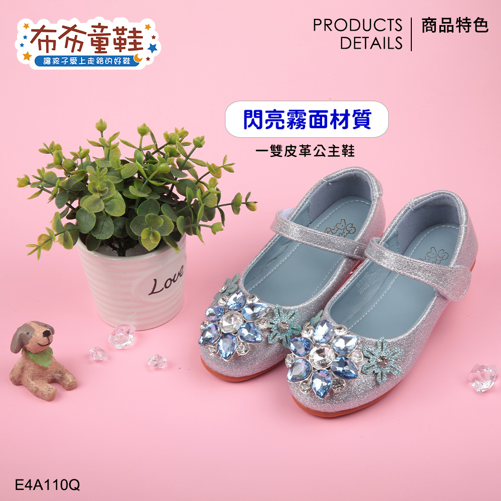 冰晶鑽石玻銀色兒童公主鞋