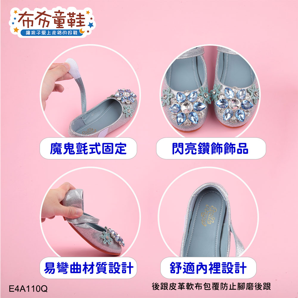 冰晶鑽石玻銀色兒童公主鞋