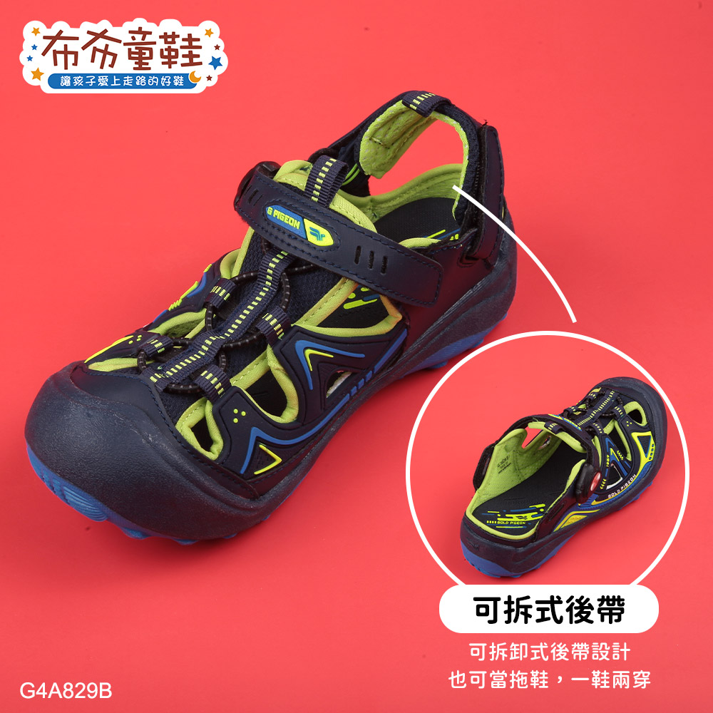 GP戶外越野藍綠色兒童護趾涼鞋