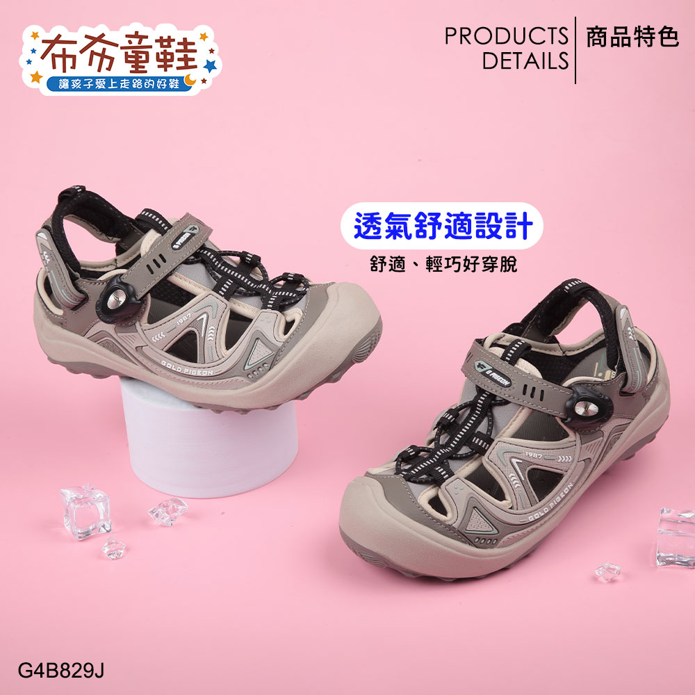 GP戶外越野山羊灰兒童護趾涼鞋