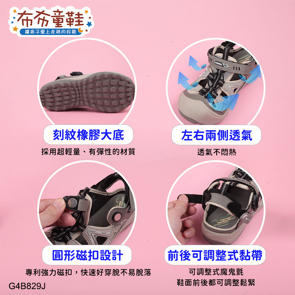 GP戶外越野山羊灰兒童護趾涼鞋