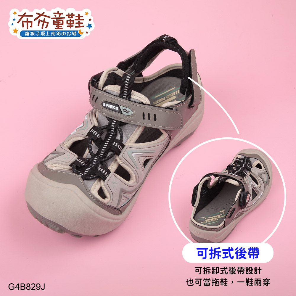 GP戶外越野山羊灰兒童護趾涼鞋