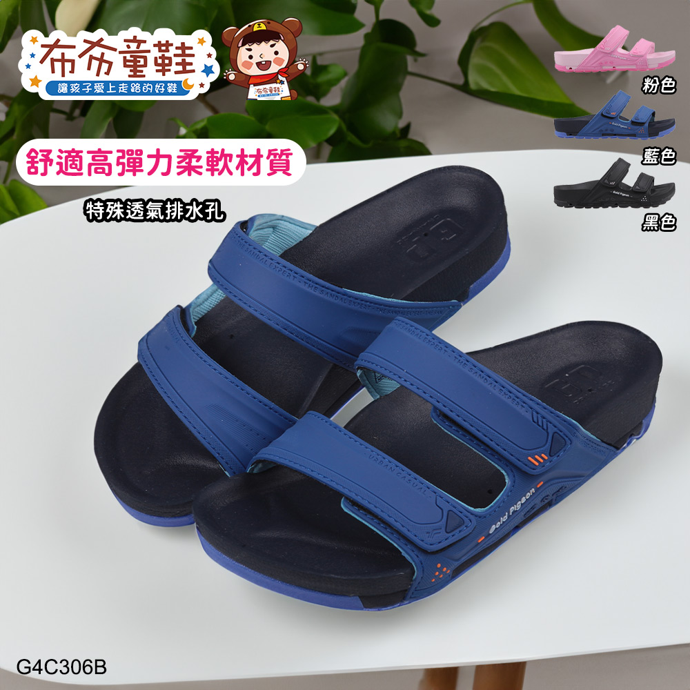 GP藍色防水機能兒童拖鞋