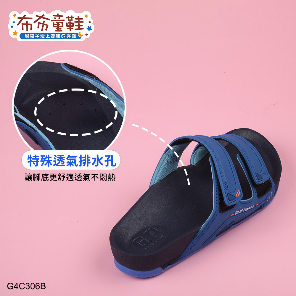 GP藍色防水機能兒童拖鞋