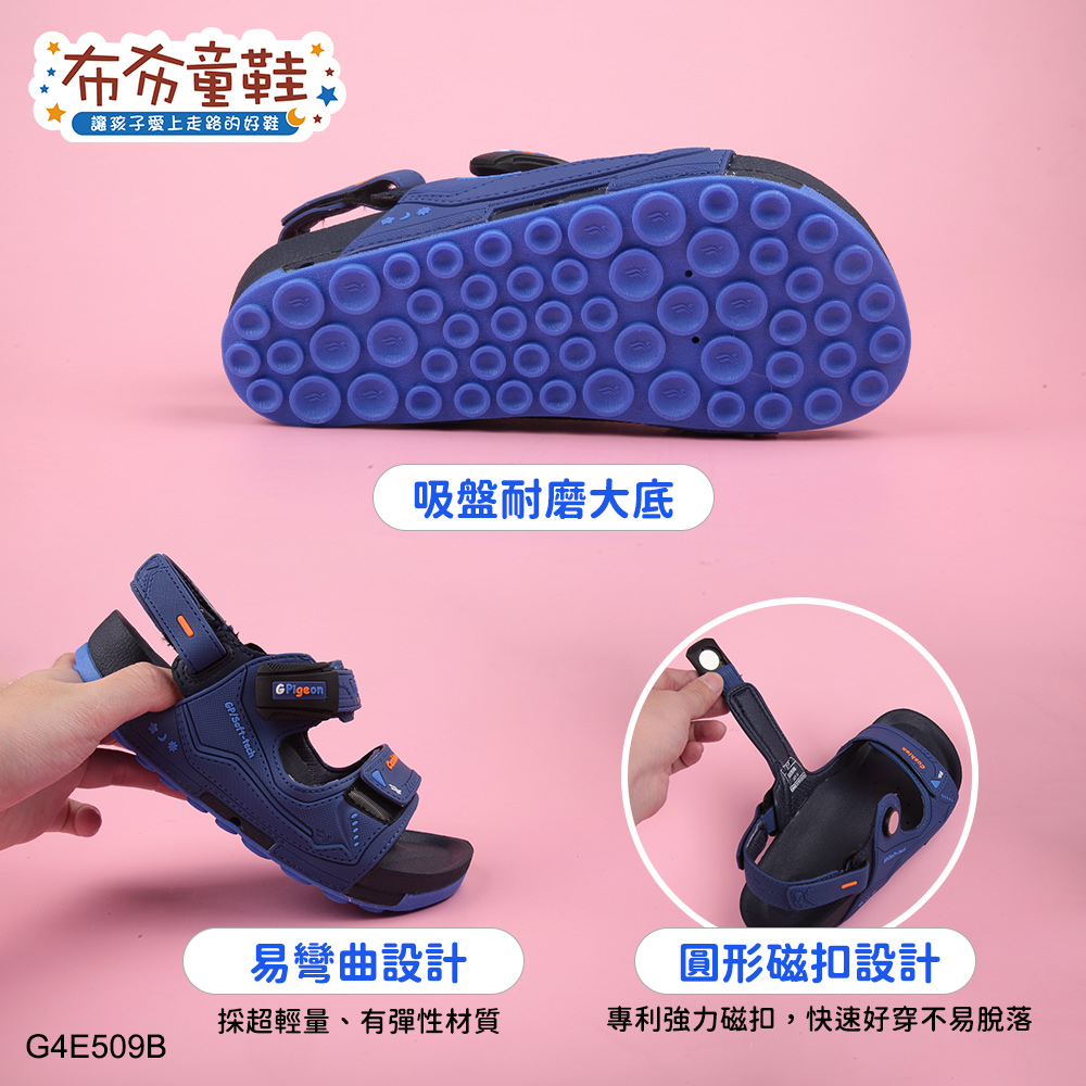 GP藍色防水機能兒童涼拖鞋