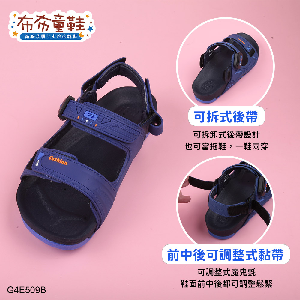 GP藍色防水機能兒童涼拖鞋