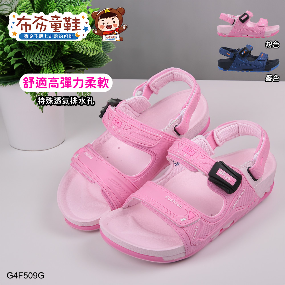 GP粉色防水機能兒童涼拖鞋