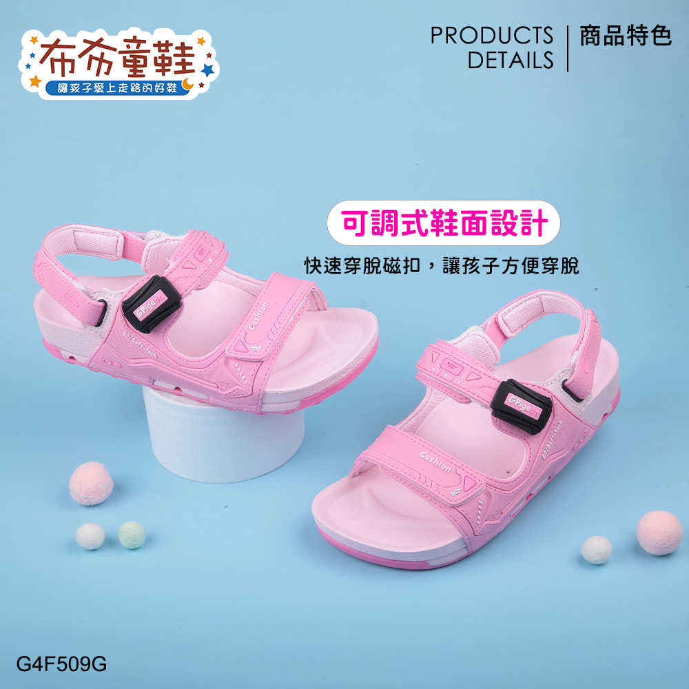 GP粉色防水機能兒童涼拖鞋
