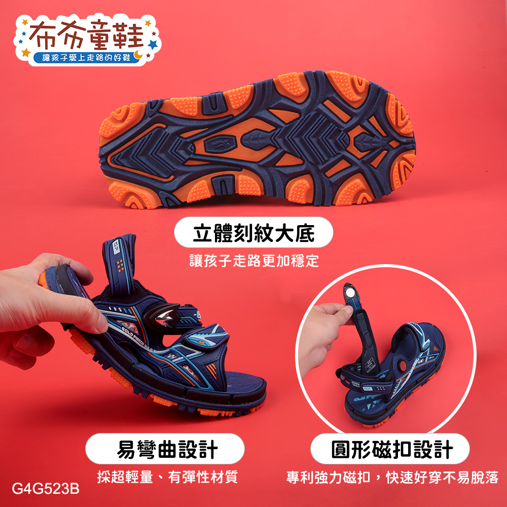 GP帥氣藍色兩用兒童涼拖鞋