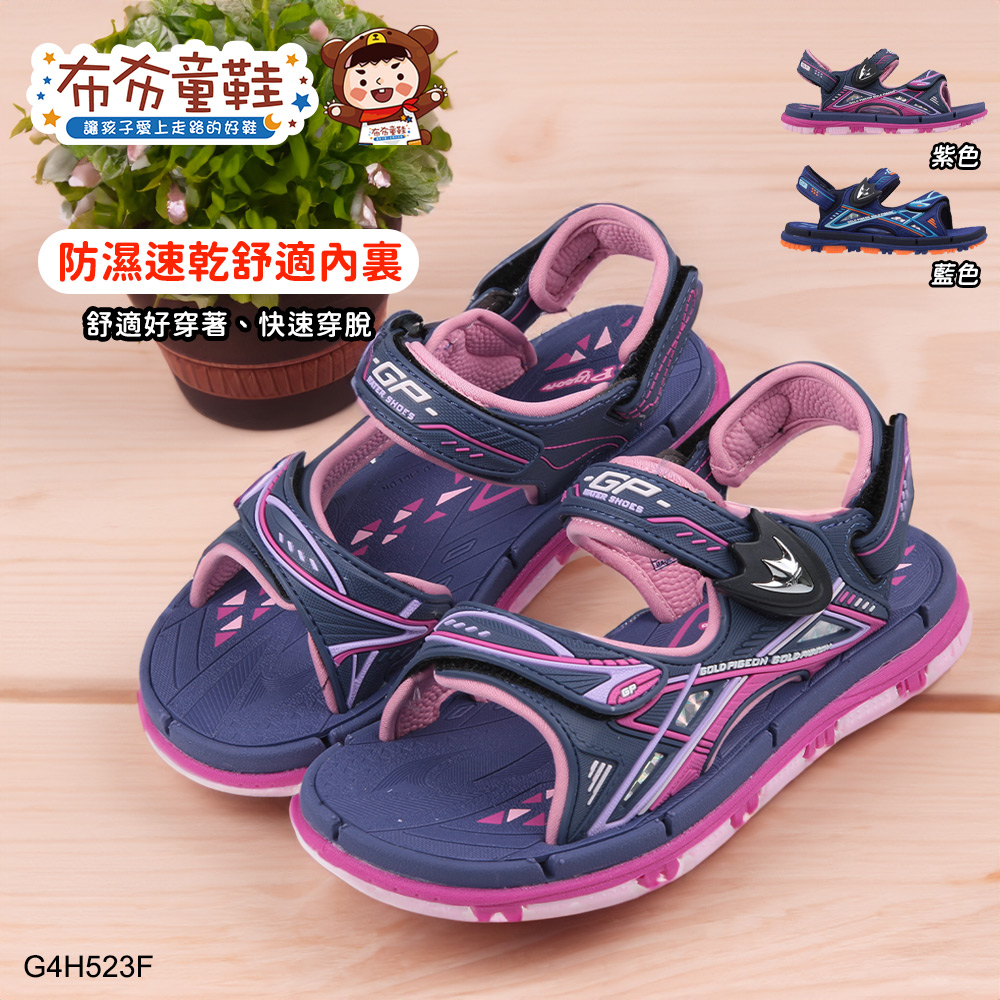 GP帥氣紫色兩用兒童涼拖鞋