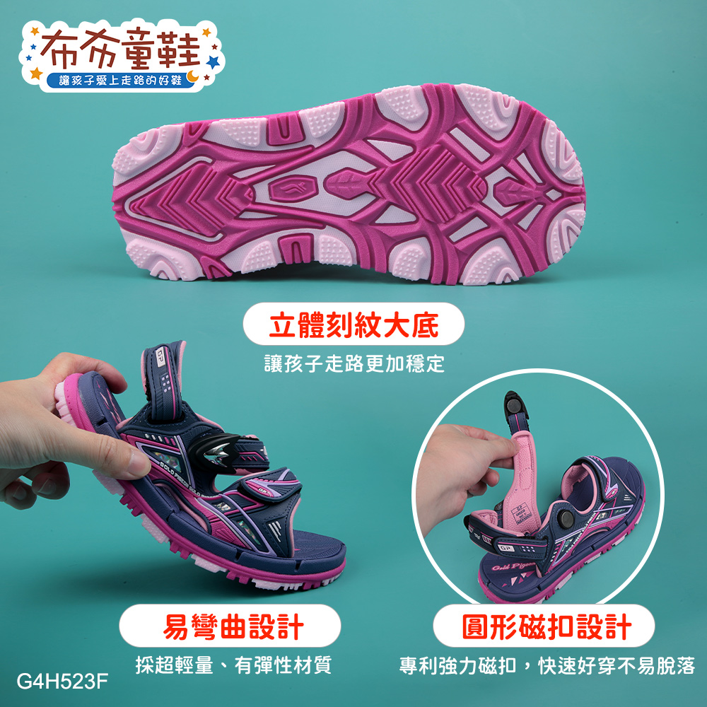 GP帥氣紫色兩用兒童涼拖鞋