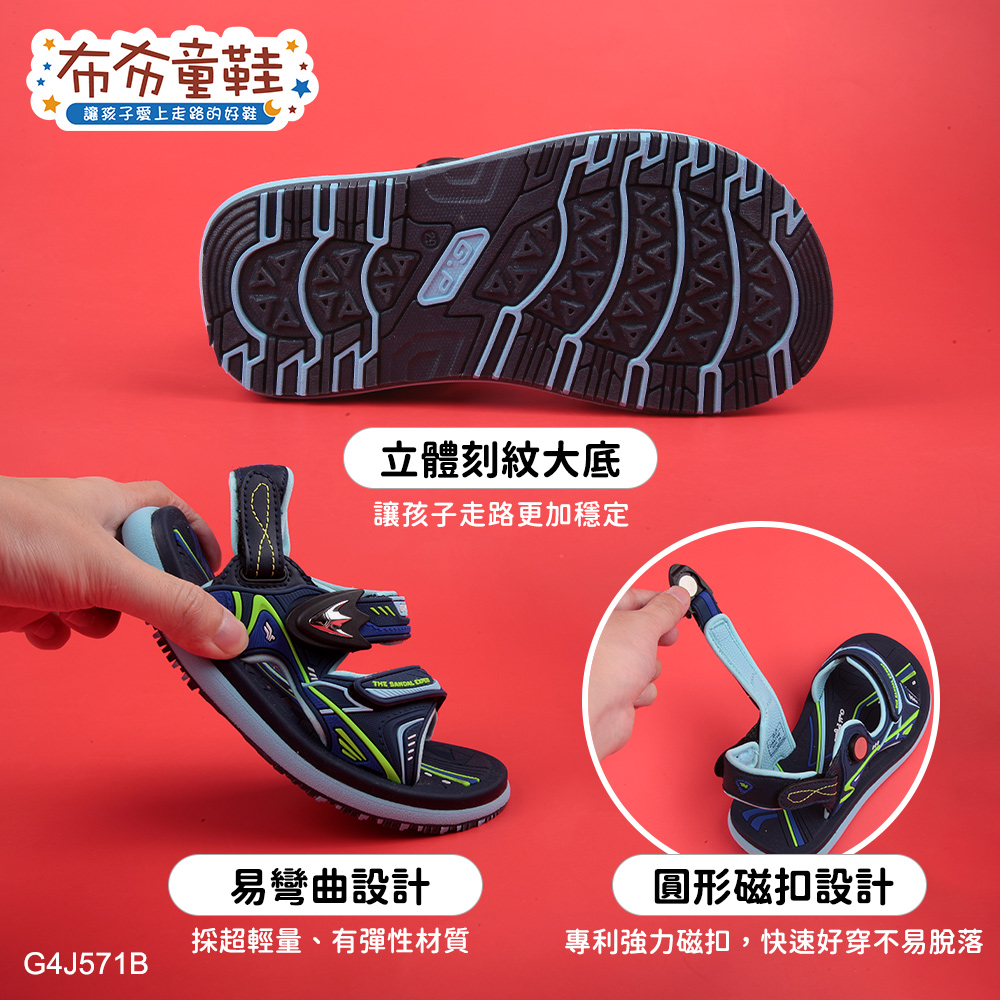 GP帥氣藍色兩用兒童涼拖鞋