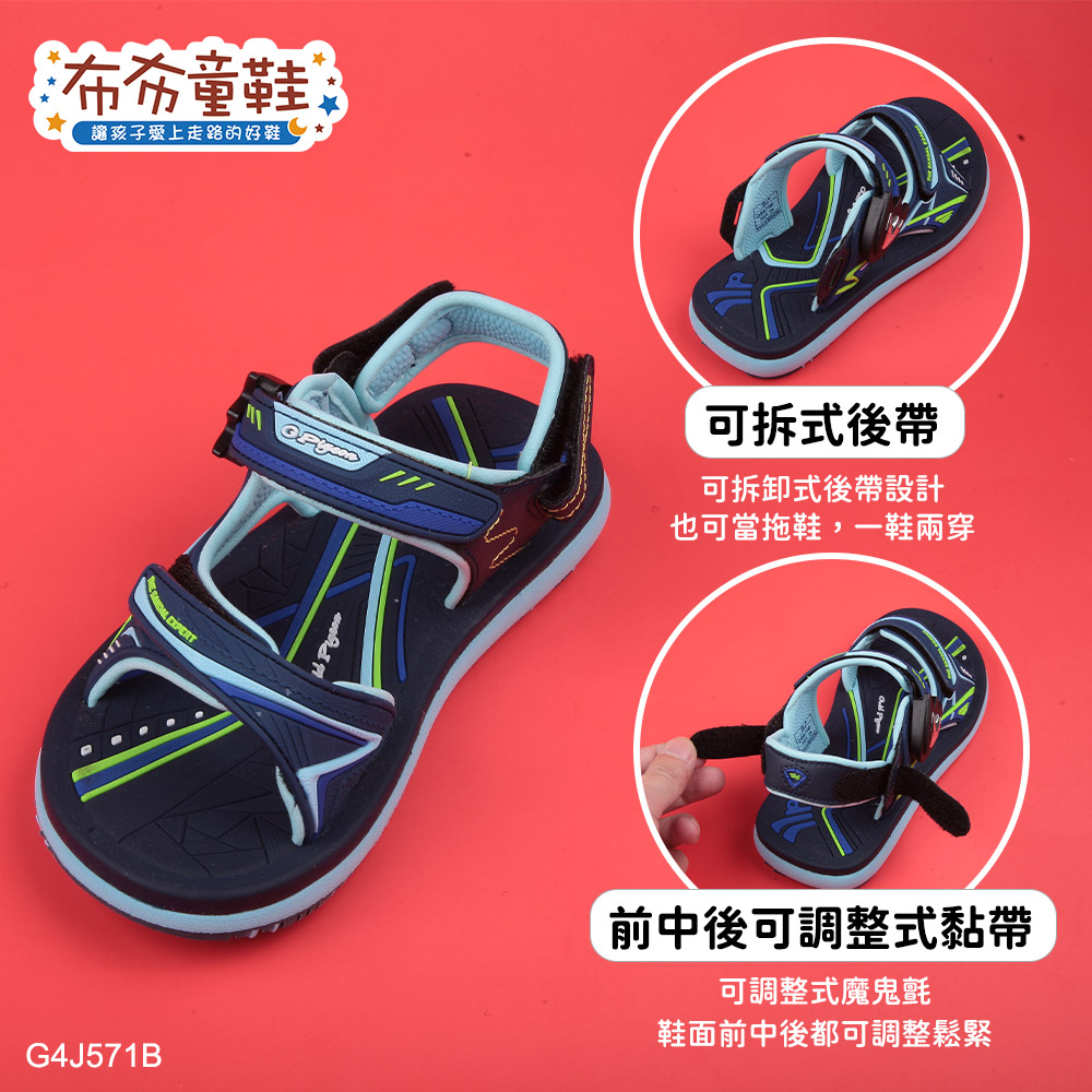 GP帥氣藍色兩用兒童涼拖鞋