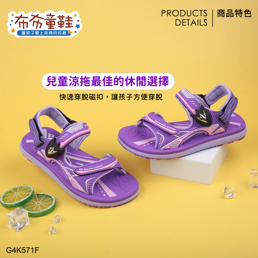 GP紫色簡約休閒兩用兒童涼鞋