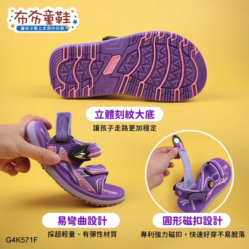 GP紫色簡約休閒兩用兒童涼鞋