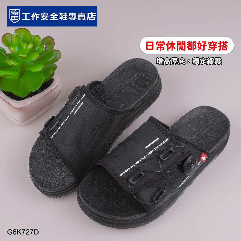 全新潮流拖鞋GP D6系列