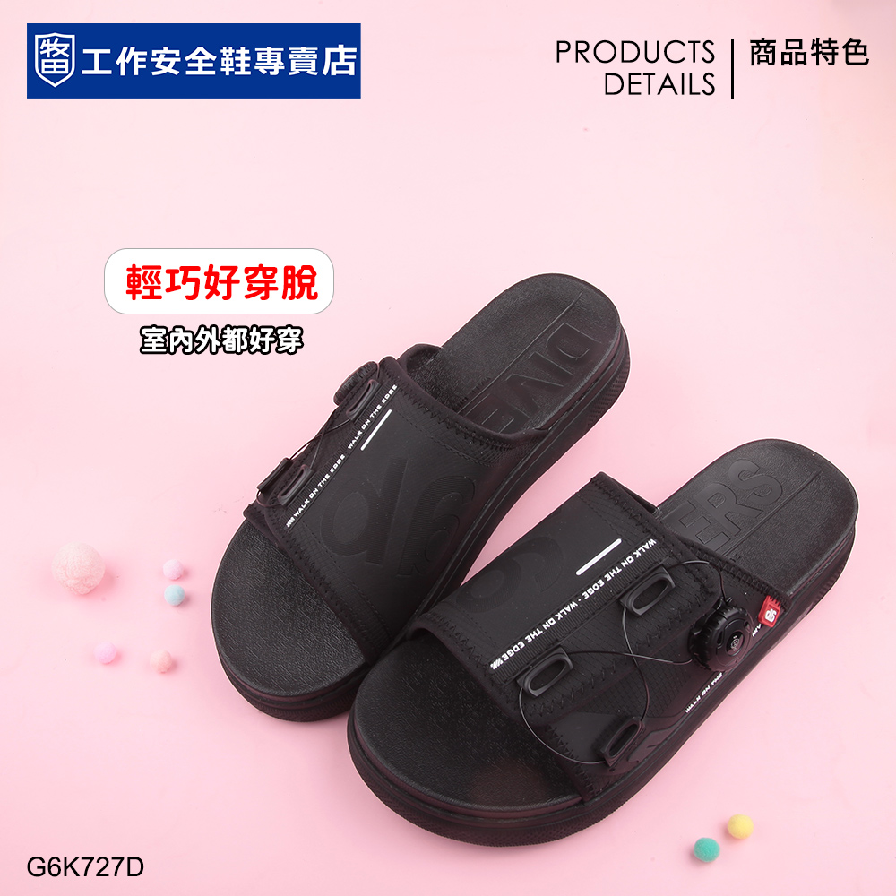 全新潮流拖鞋GP D6系列