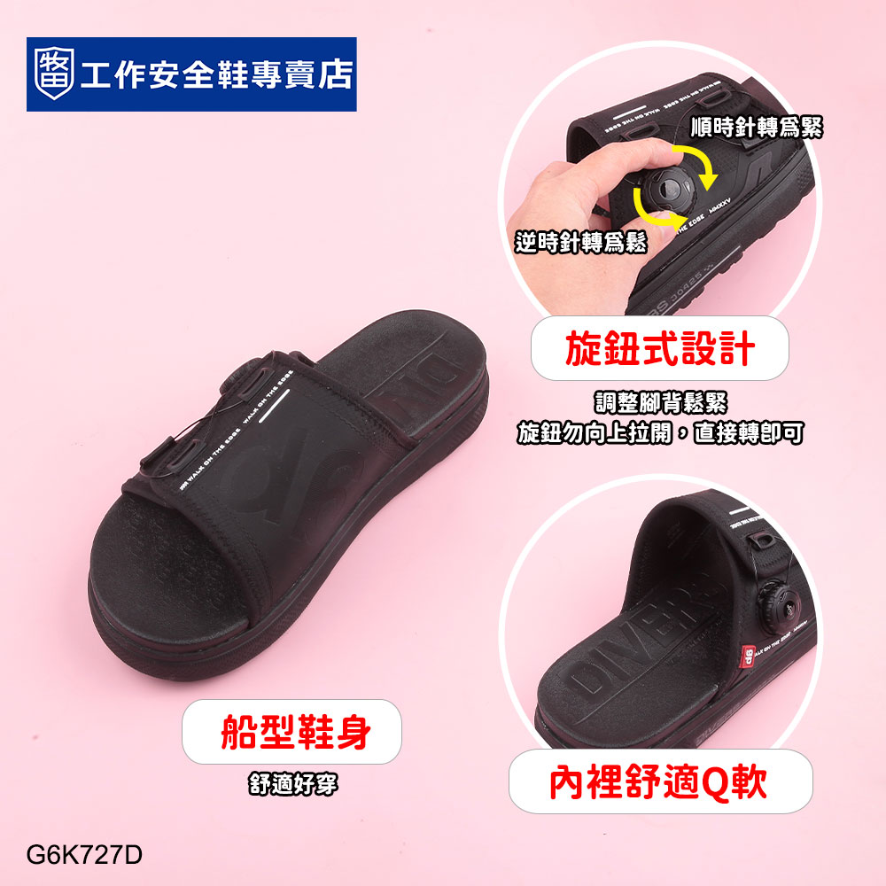 全新潮流拖鞋GP D6系列