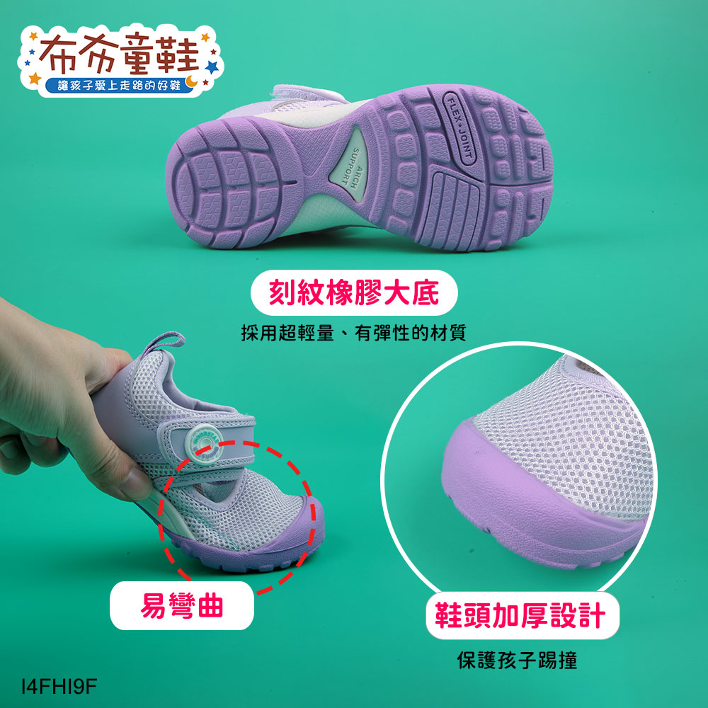 Moonstar日本Hi系列紫色速乾兒童機能運動鞋