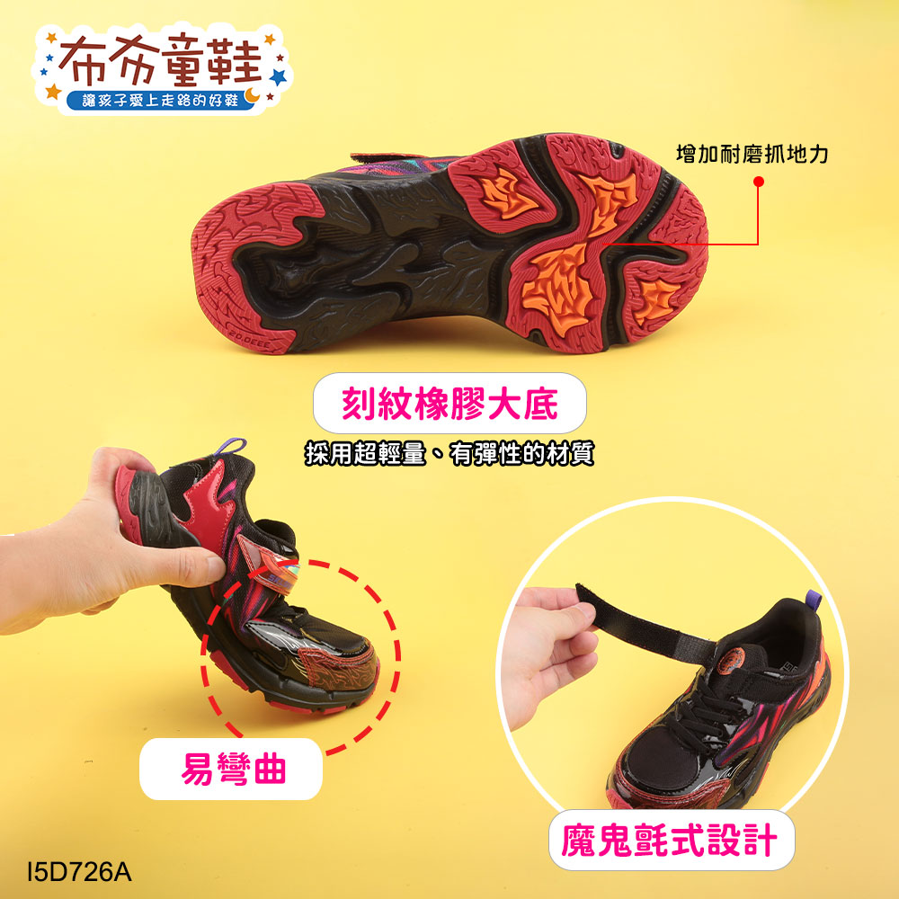 Moonstar日本月星炫技者火技能3E寬楦焰黑紅大童機能運動鞋