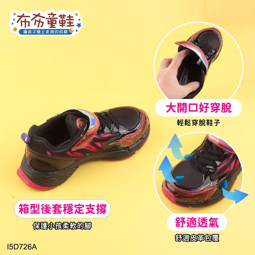 Moonstar日本月星炫技者火技能3E寬楦焰黑紅大童機能運動鞋