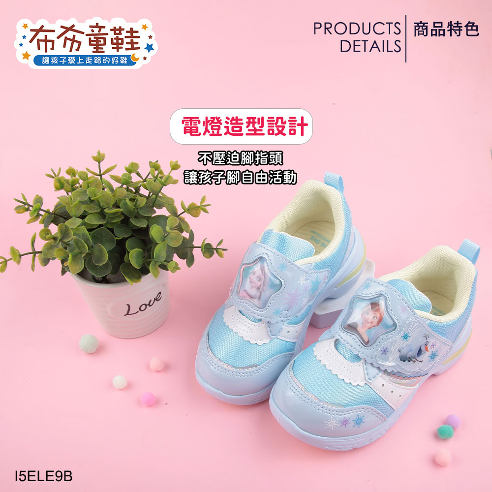 Moonstar日本月星冰雪奇緣奇幻水藍電燈中童機能運動鞋