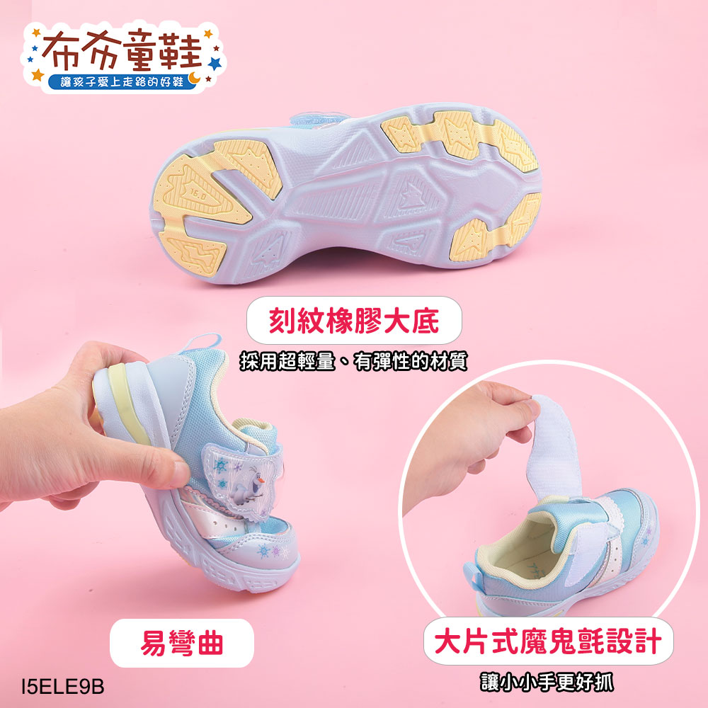Moonstar日本月星冰雪奇緣奇幻水藍電燈中童機能運動鞋