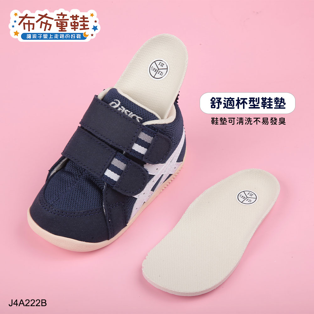 asics亞瑟士AMULEFIRST深藍色寶寶機能學步鞋