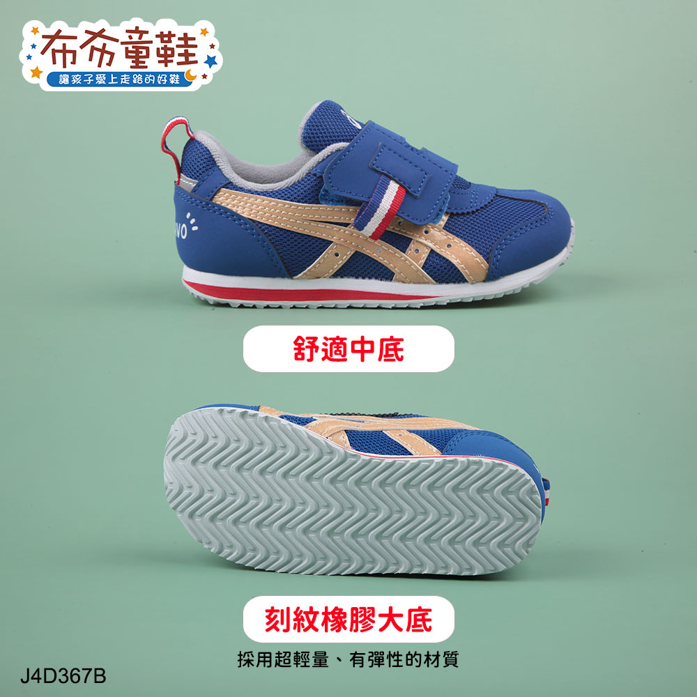asics亞瑟士IDAHO法國奧運限定藍色兒童機能運動鞋