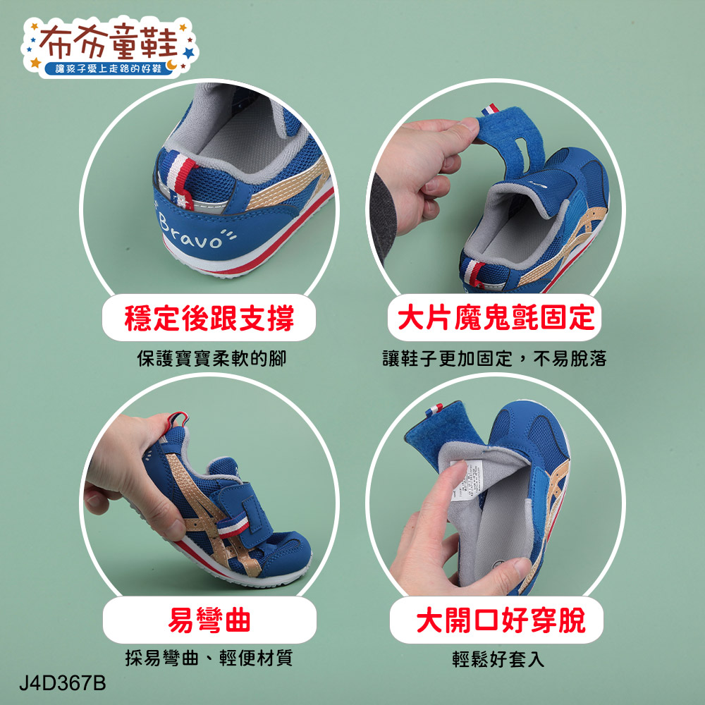 asics亞瑟士IDAHO法國奧運限定藍色兒童機能運動鞋