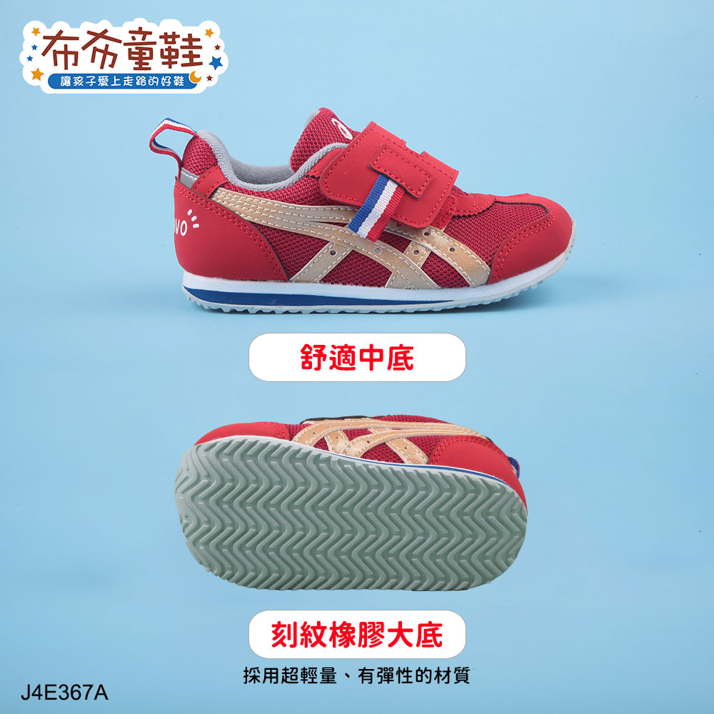 asics亞瑟士IDAHO法國奧運限定紅色兒童機能運動鞋
