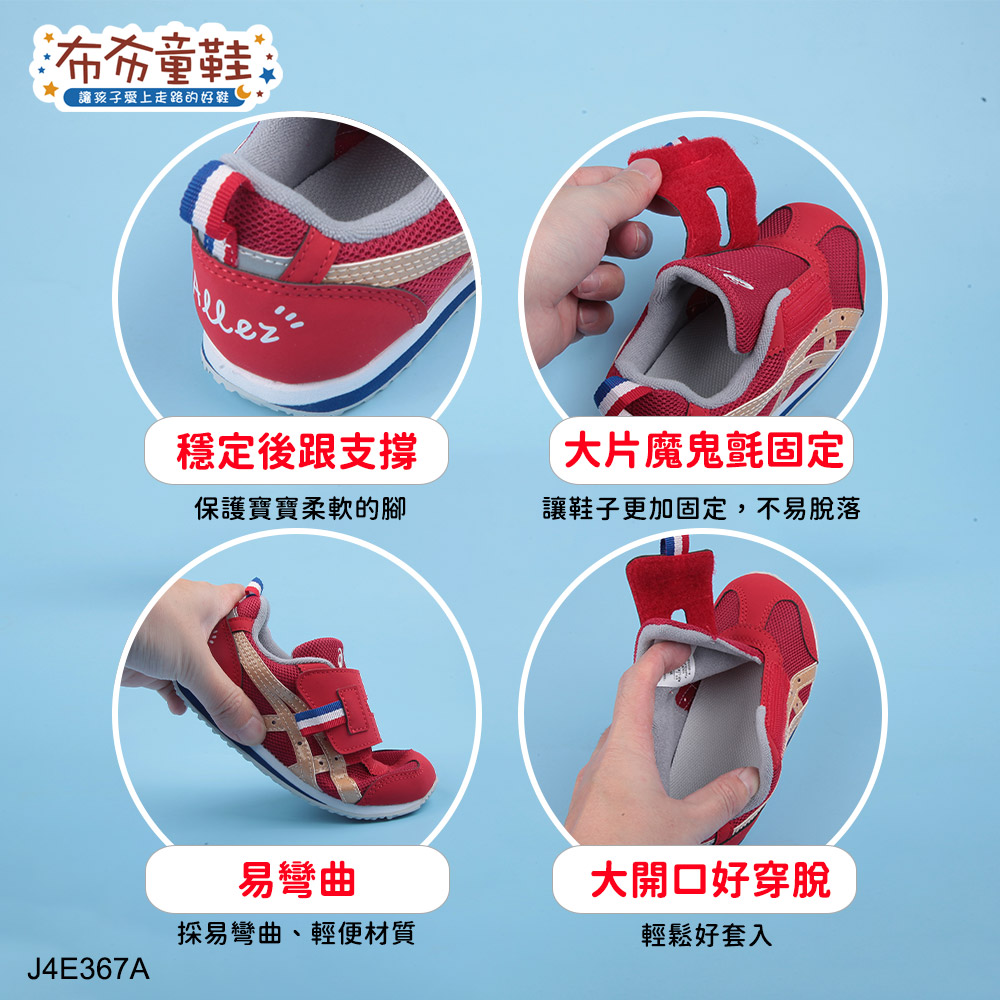 asics亞瑟士IDAHO法國奧運限定紅色兒童機能運動鞋