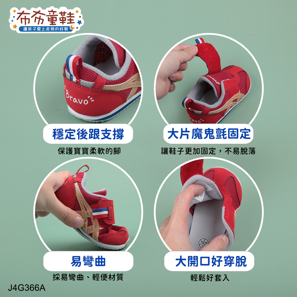 asics亞瑟士IDAHO法國奧運限定款紅色寶寶機能學步鞋