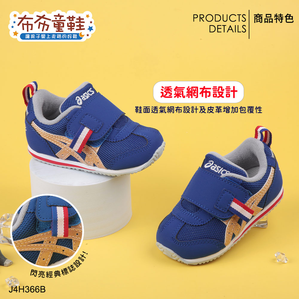 asics亞瑟士IDAHO法國奧運限定款紅色寶寶機能學步鞋