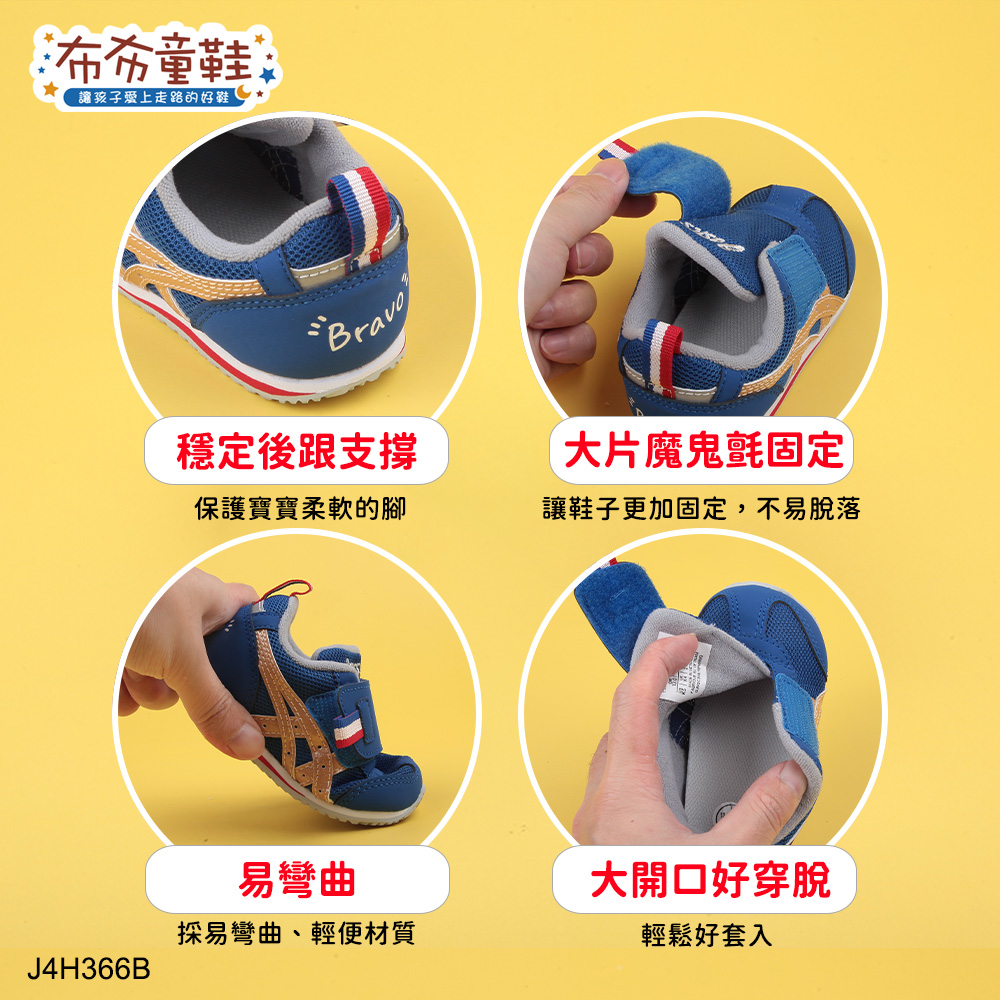 asics亞瑟士IDAHO法國奧運限定款紅色寶寶機能學步鞋