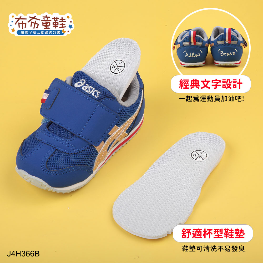 asics亞瑟士IDAHO法國奧運限定款紅色寶寶機能學步鞋